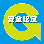 安全性優良事業所Gマーク