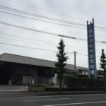 久留米青果株式会社様 久留米青果株式会社様