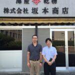 株式会社坂本商店様 株式会社坂本商店様