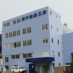 石川金属工業株式会社様 石川金属工業株式会社様