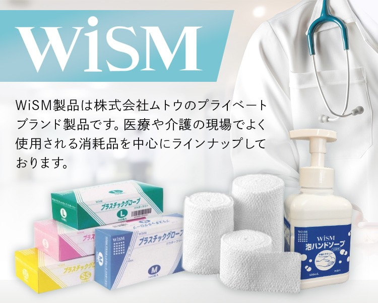 株式会社ムトウ　様
