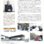 東福岡法人会発行の「東の風」に掲載されました 東福岡法人会発行の「東の風」に掲載されました