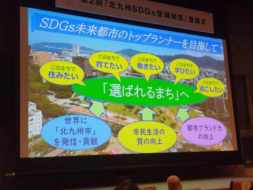 SDGsについて