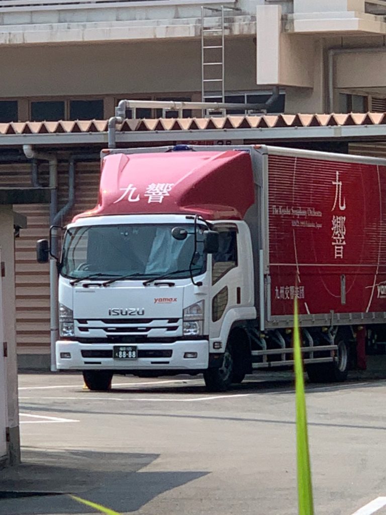 福岡市民会館搬入九響トラック