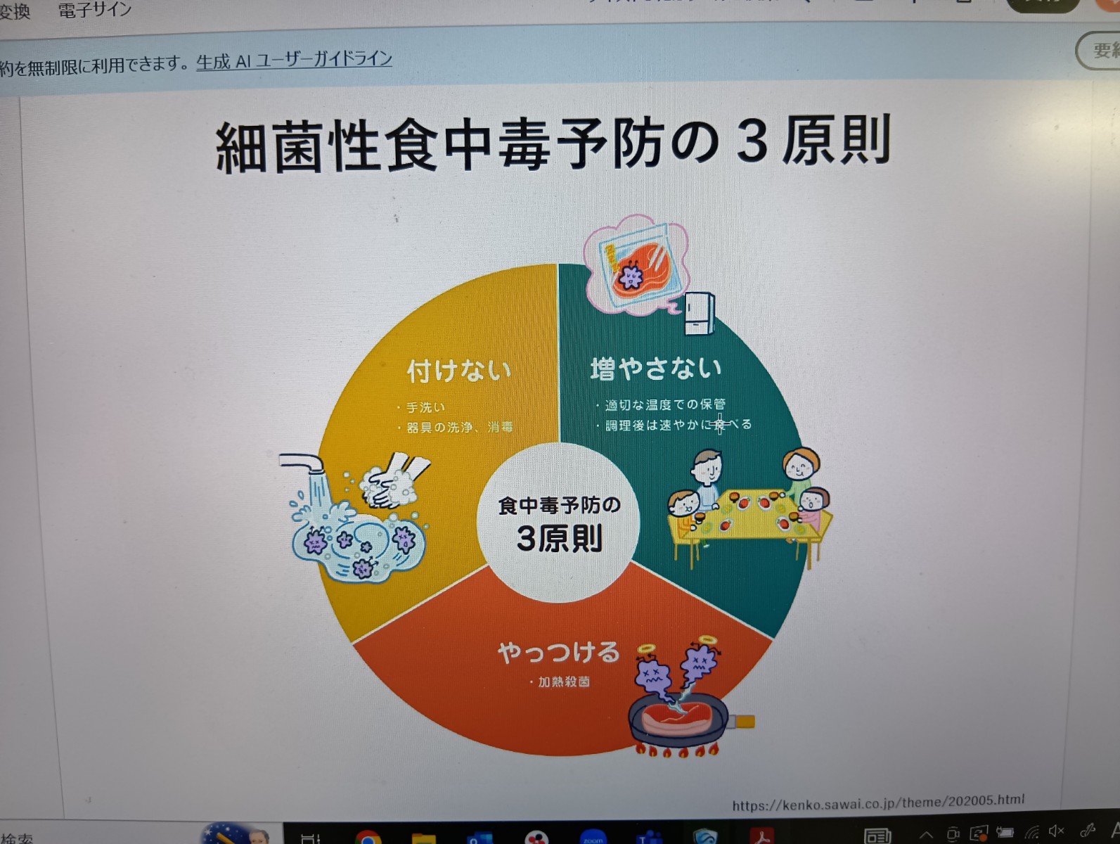 第58回健康セミナーについて - 株式会社ヤマックス