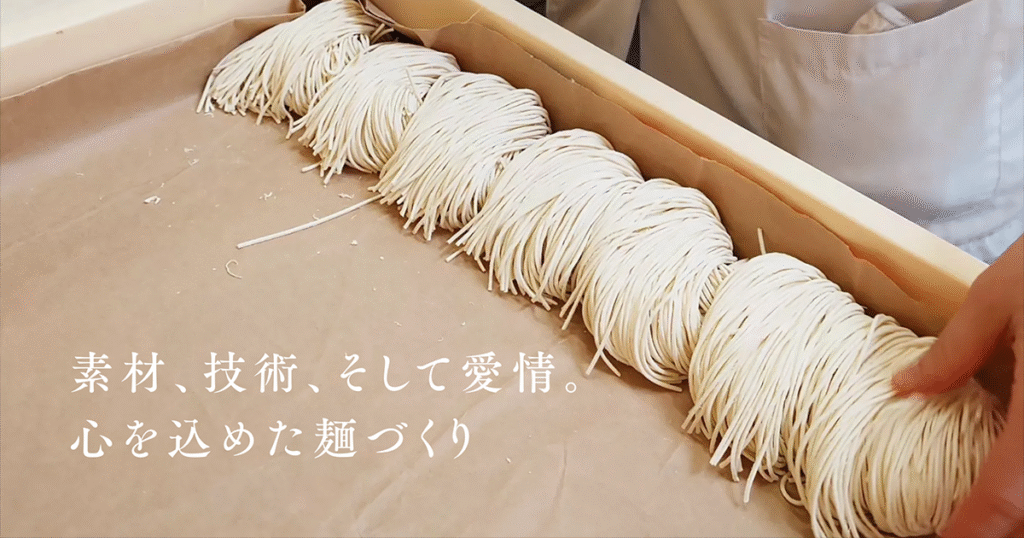 株式会社いしばし製麺工場 様