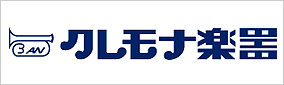 クレモナ楽器